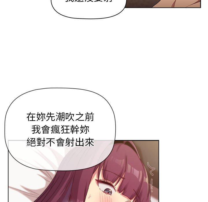 分組換換愛 第 28 話 第137页