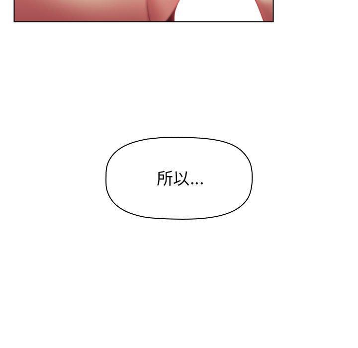 分組換換愛 第 28 話 第139页