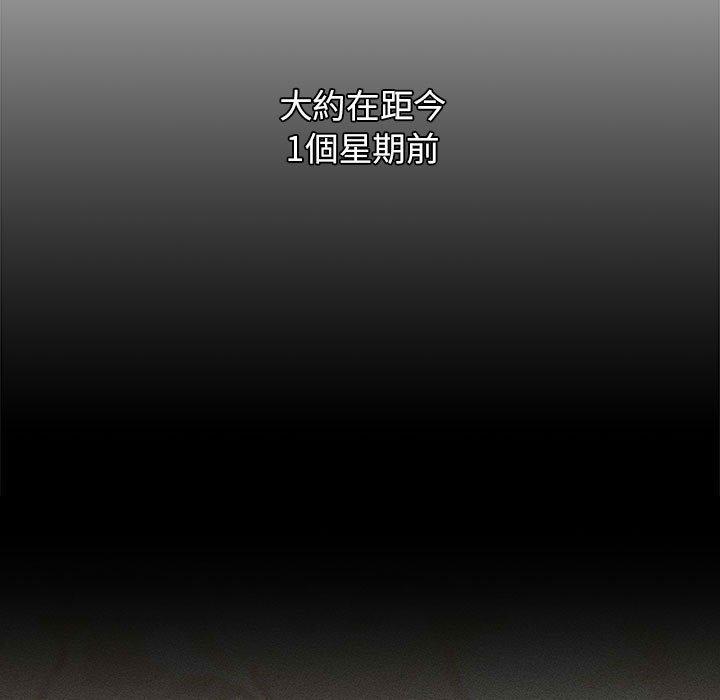 分組換換愛 第 30 話 第31页