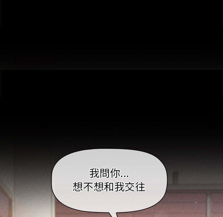 分組換換愛 第 30 話 第37页