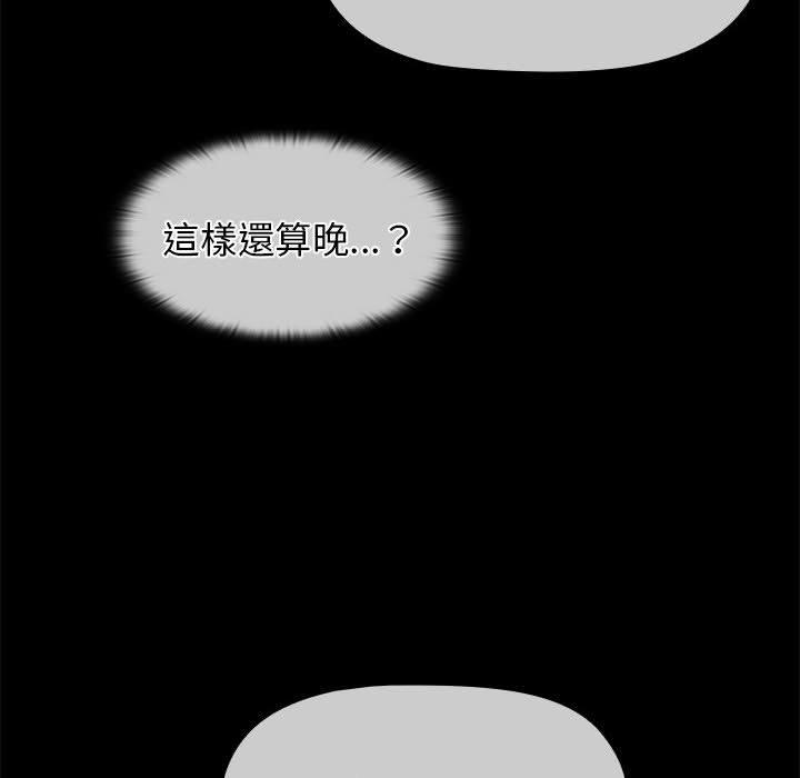 分組換換愛 第 30 話 第46页