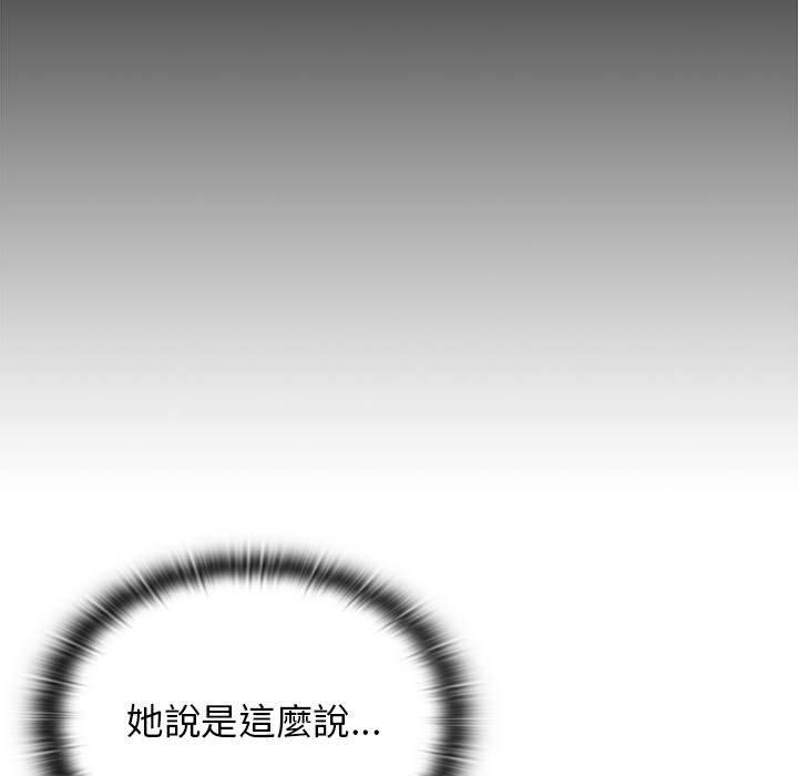 分組換換愛 第 30 話 第53页