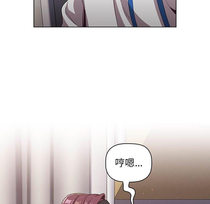 分組換換愛 第 30 話 第55页