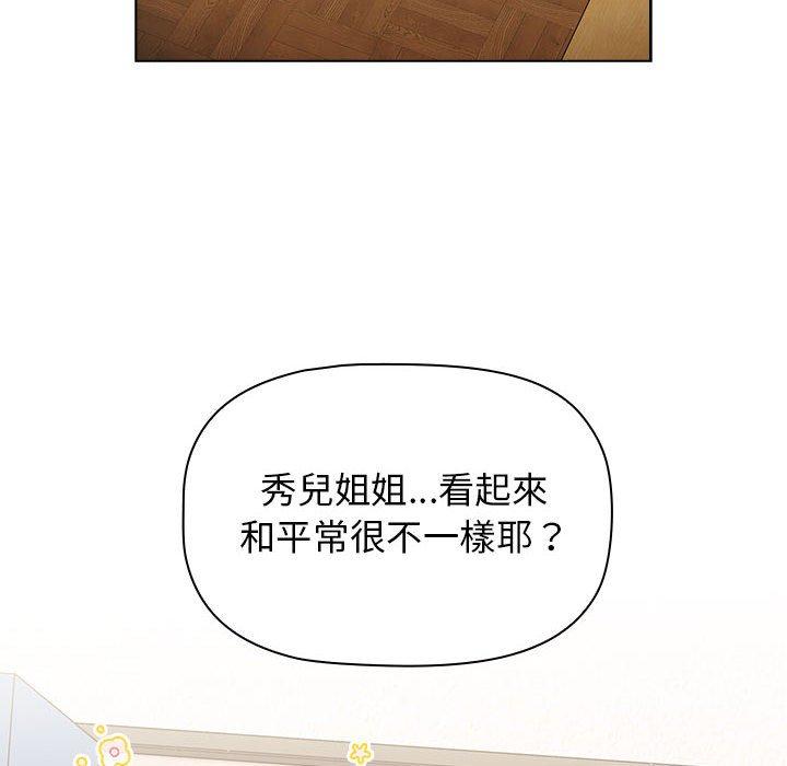 分組換換愛 第 30 話 第98页
