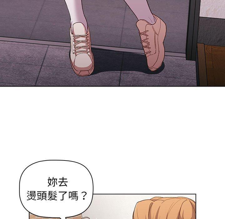 分組換換愛 第 30 話 第101页