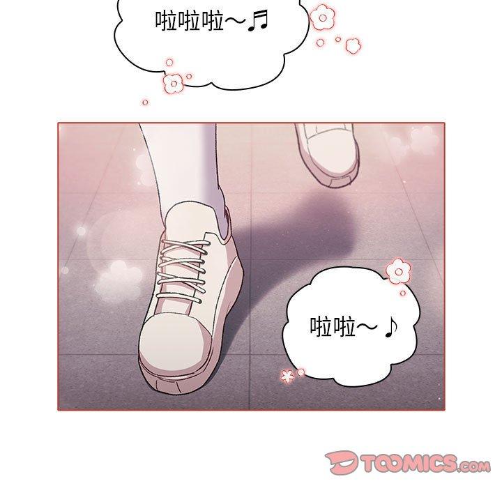 分組換換愛 第 30 話 第117页
