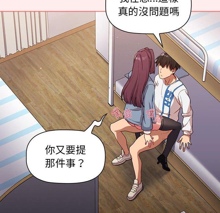 分組換換愛 第 30 話 第60页