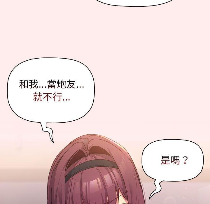 分組換換愛 第 30 話 第67页