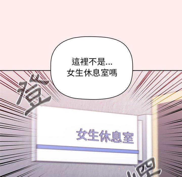 分組換換愛 第 30 話 第72页
