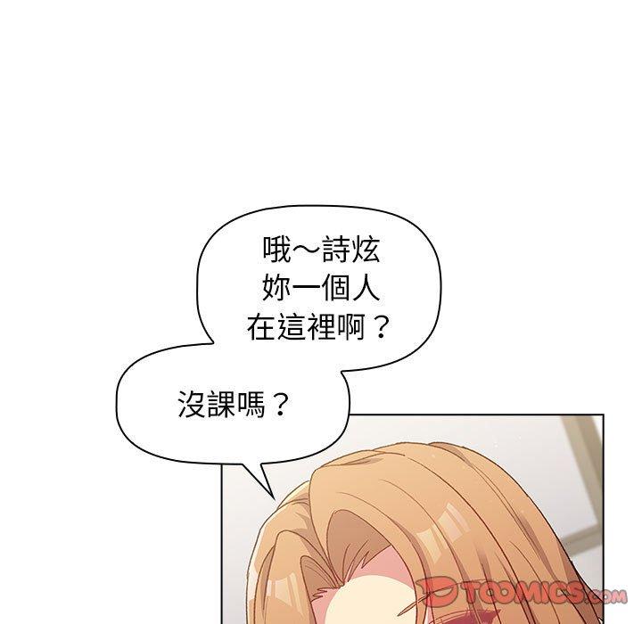 分組換換愛 第 30 話 第93页