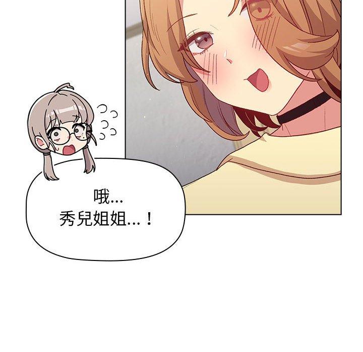 分組換換愛 第 30 話 第94页