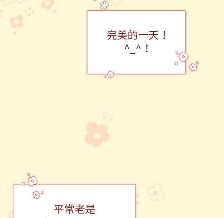 分組換換愛 第 30 話 第124页