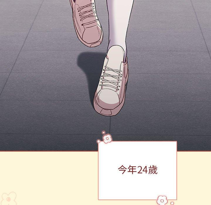 分組換換愛 第 30 話 第121页