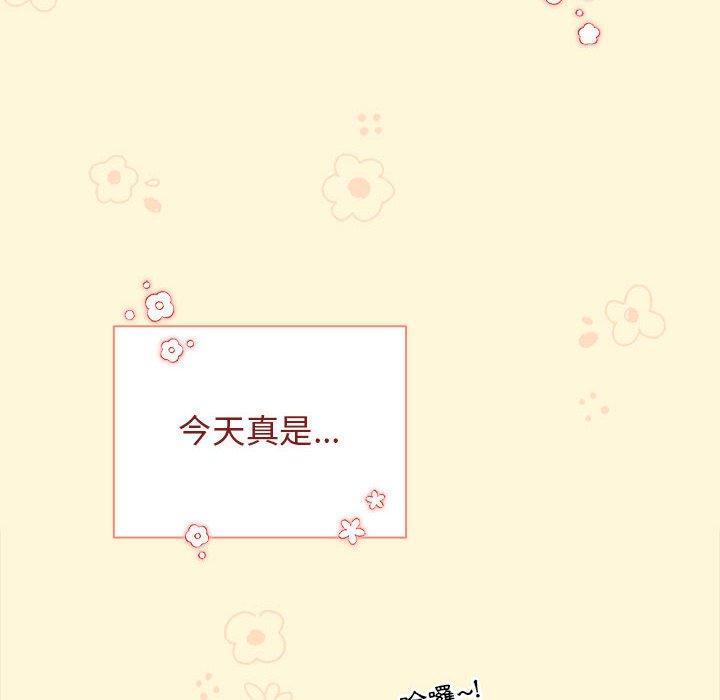 分組換換愛 第 30 話 第122页