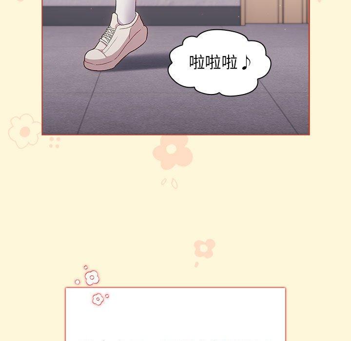 分組換換愛 第 30 話 第131页