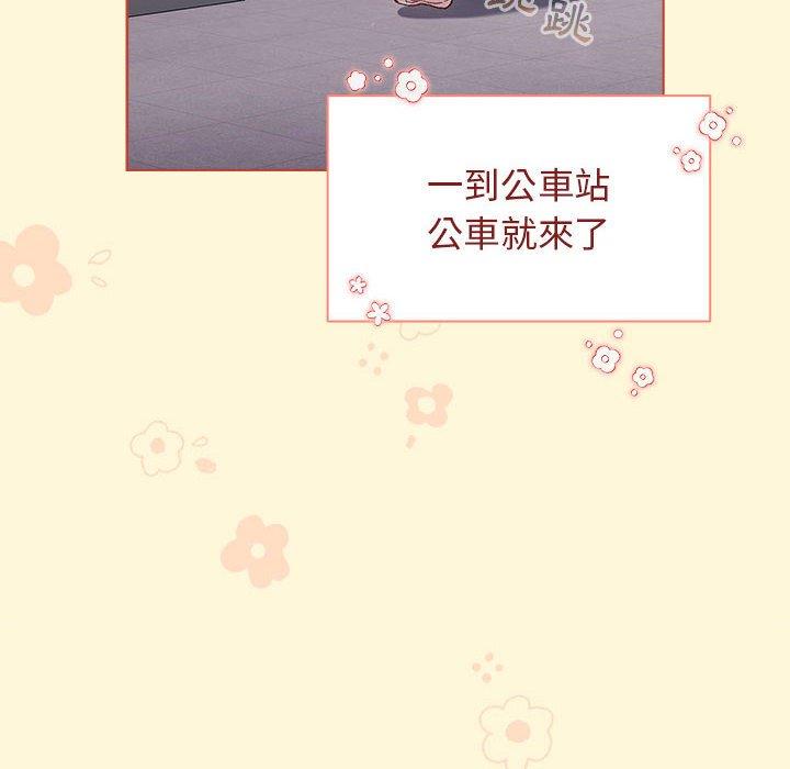 分組換換愛 第 30 話 第126页