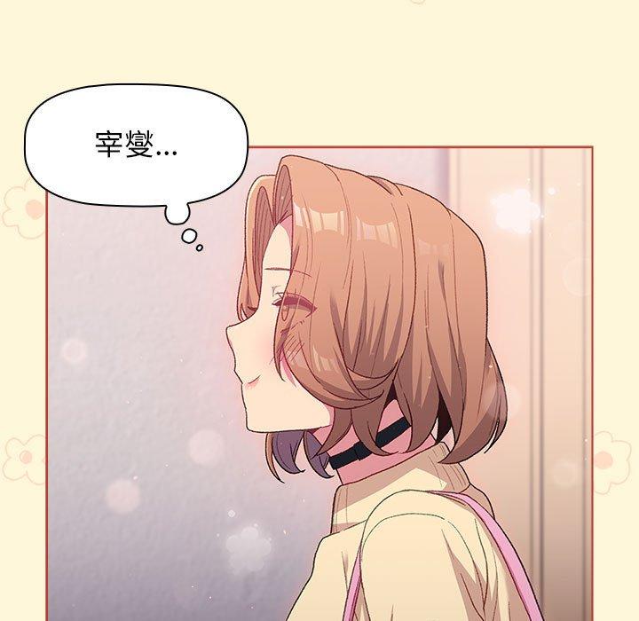 分組換換愛 第 30 話 第127页