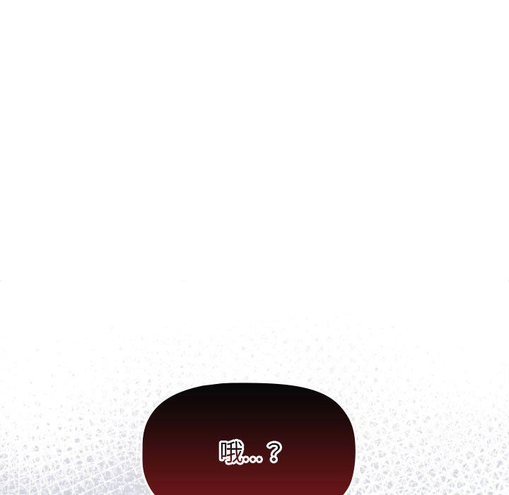 分組換換愛 第 30 話 第137页
