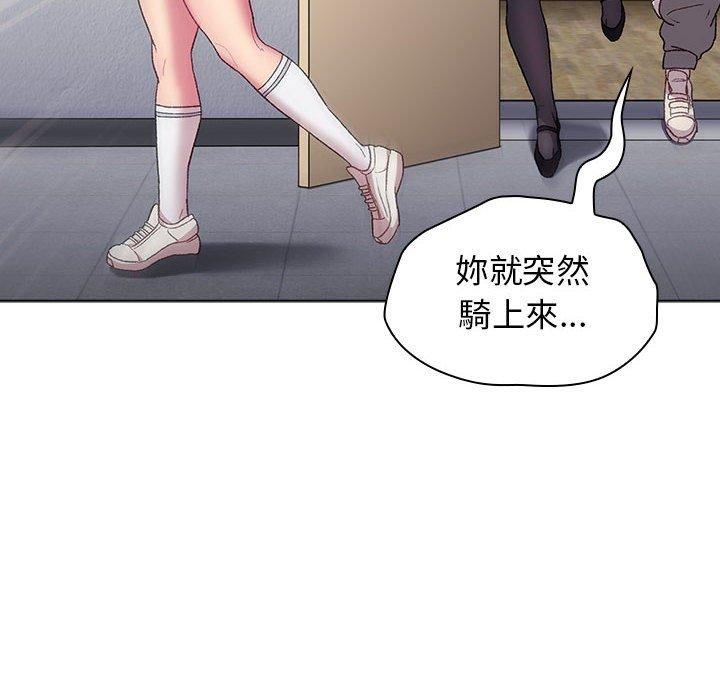 分組換換愛 第 30 話 第134页