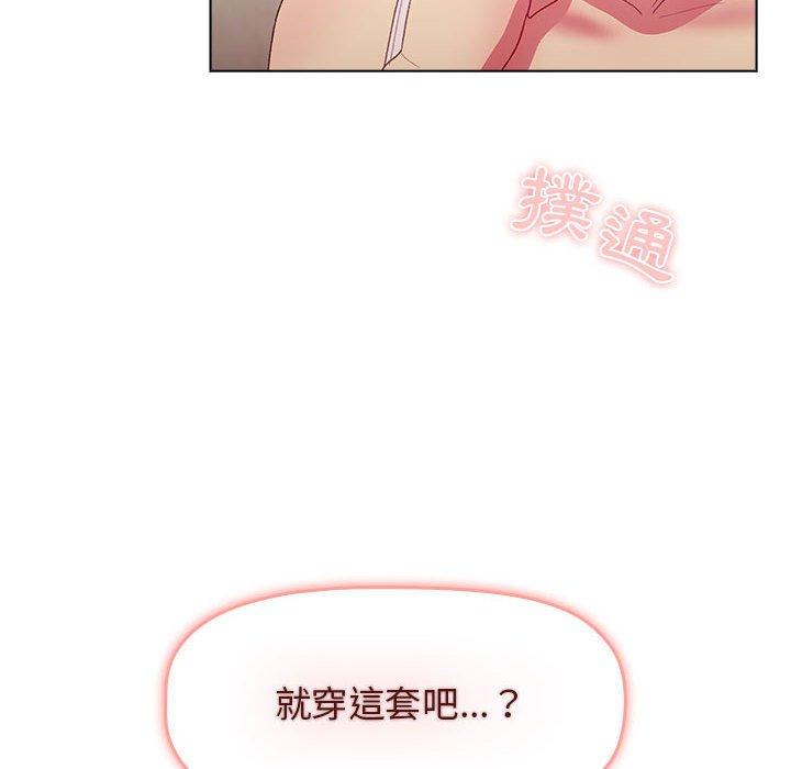 分組換換愛 第 30 話 第24页