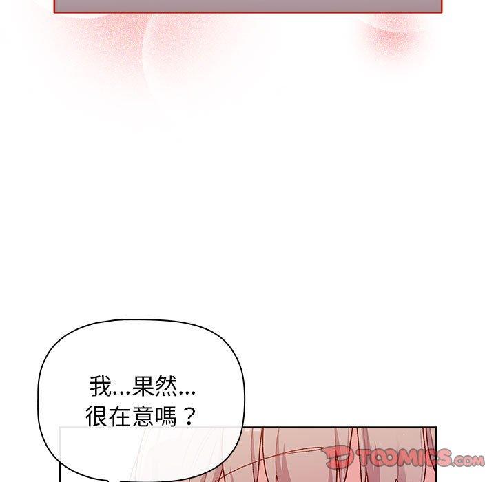 分組換換愛 第 32 話 第63页
