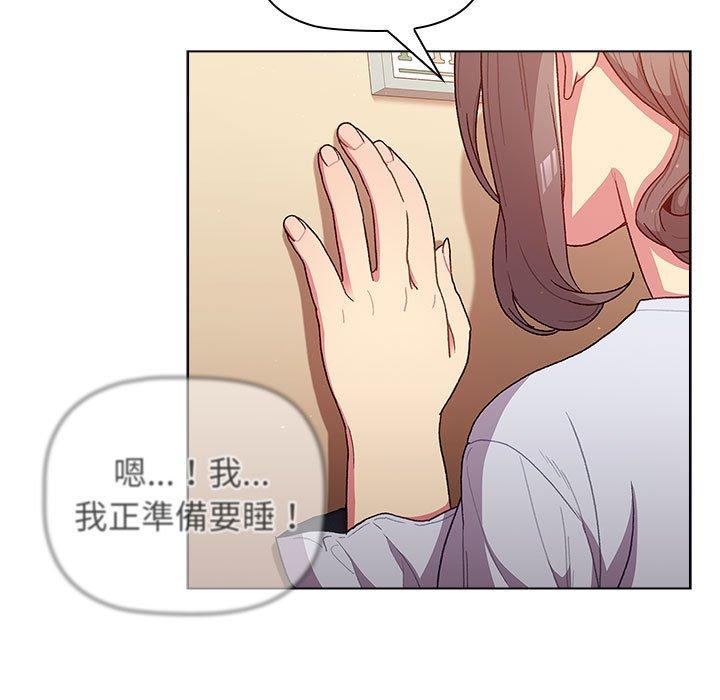 分組換換愛 第 32 話 第67页