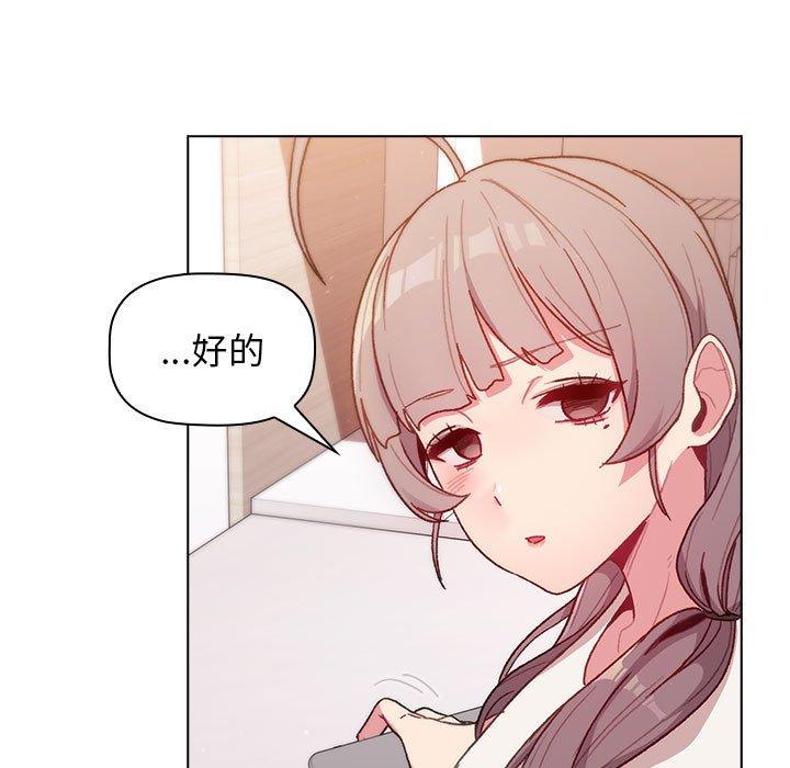 分組換換愛 第 32 話 第73页
