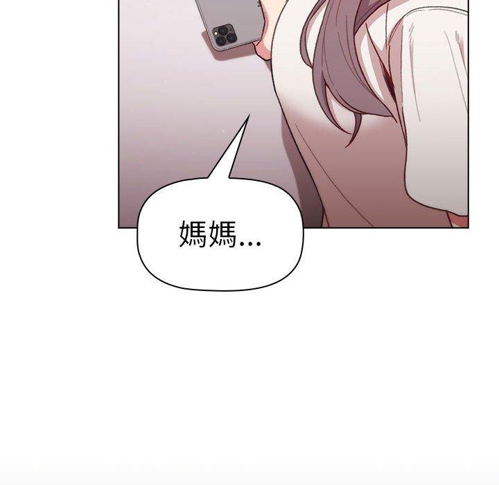 分組換換愛 第 32 話 第74页