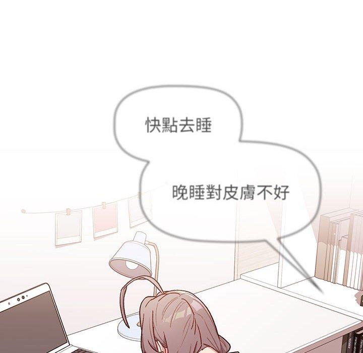 分組換換愛 第 32 話 第70页