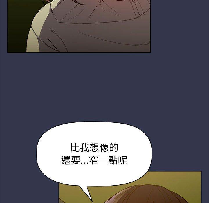 分組換換愛 第 32 話 第80页