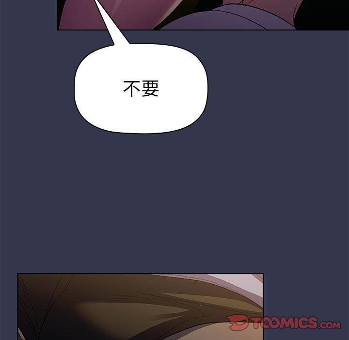 分組換換愛 第 32 話 第87页