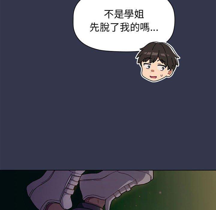分組換換愛 第 32 話 第94页