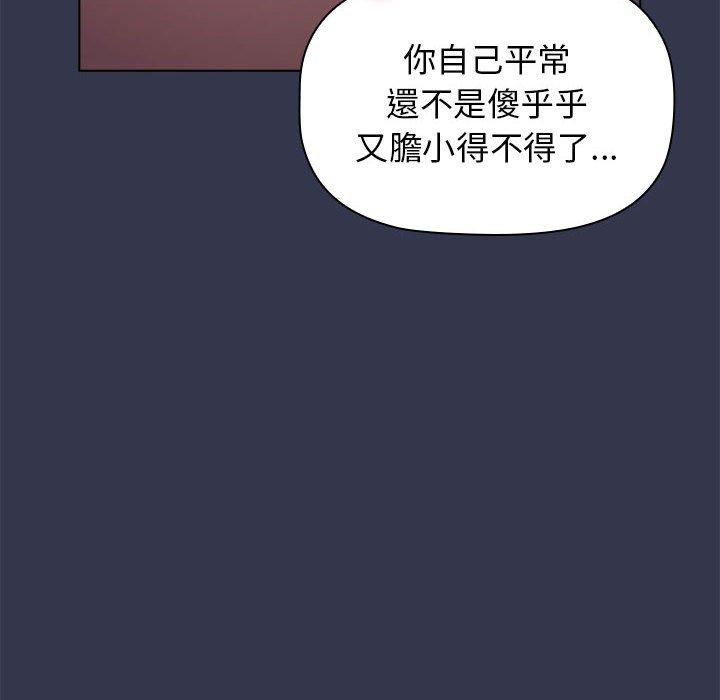分組換換愛 第 32 話 第140页