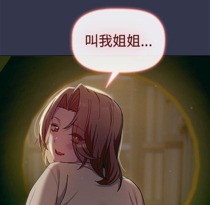 分組換換愛 第 32 話 第102页
