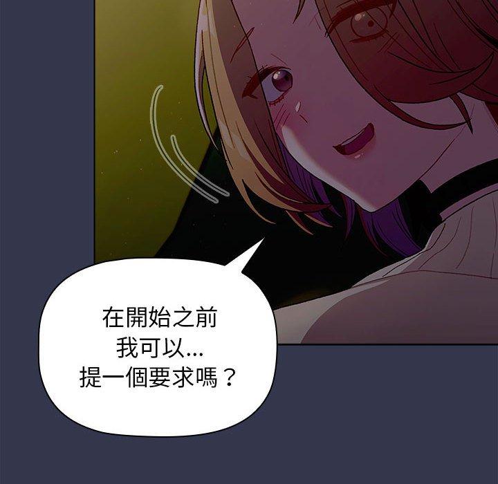 分組換換愛 第 32 話 第100页