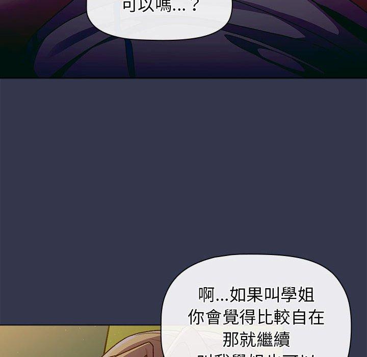 分組換換愛 第 32 話 第104页