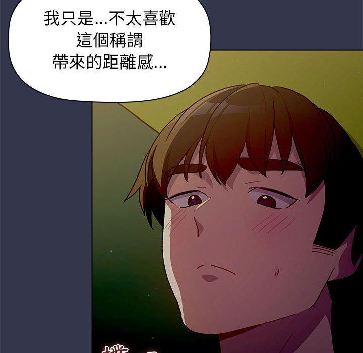 分組換換愛 第 32 話 第106页