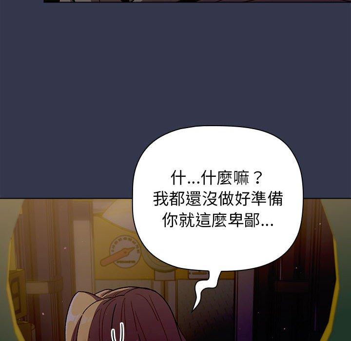 分組換換愛 第 32 話 第116页