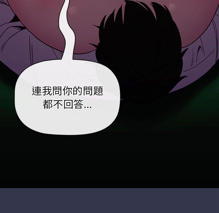 分組換換愛 第 32 話 第118页
