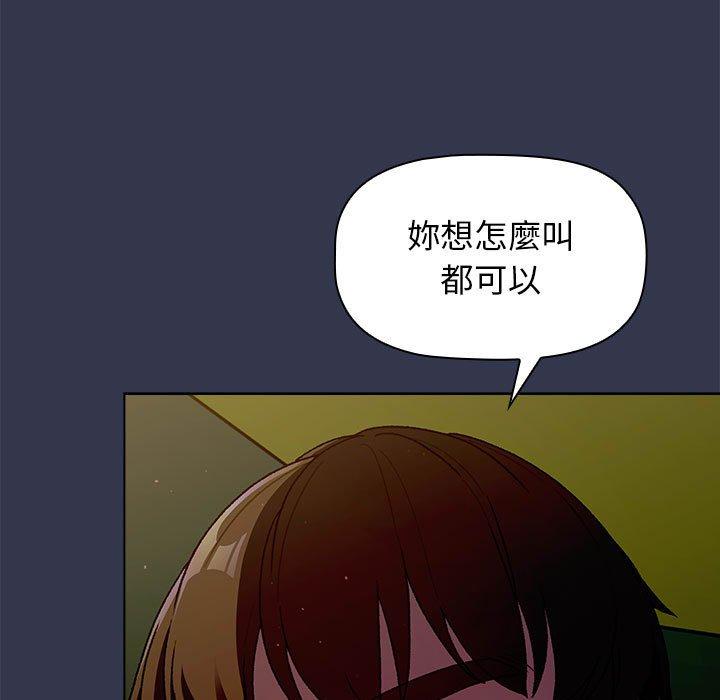 分組換換愛 第 32 話 第119页