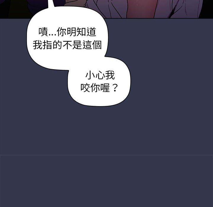 分組換換愛 第 32 話 第124页