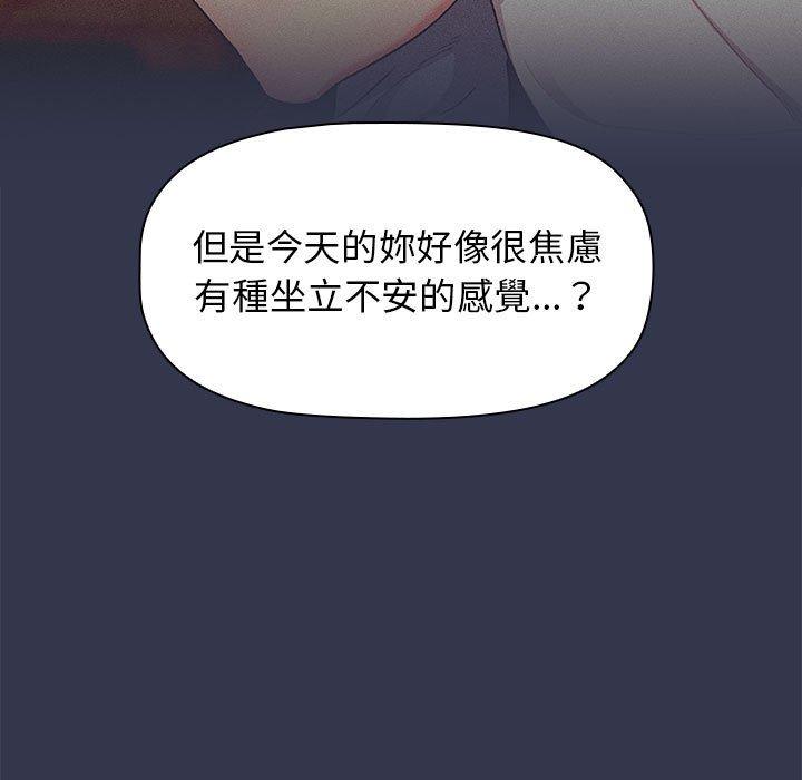 分組換換愛 第 32 話 第131页