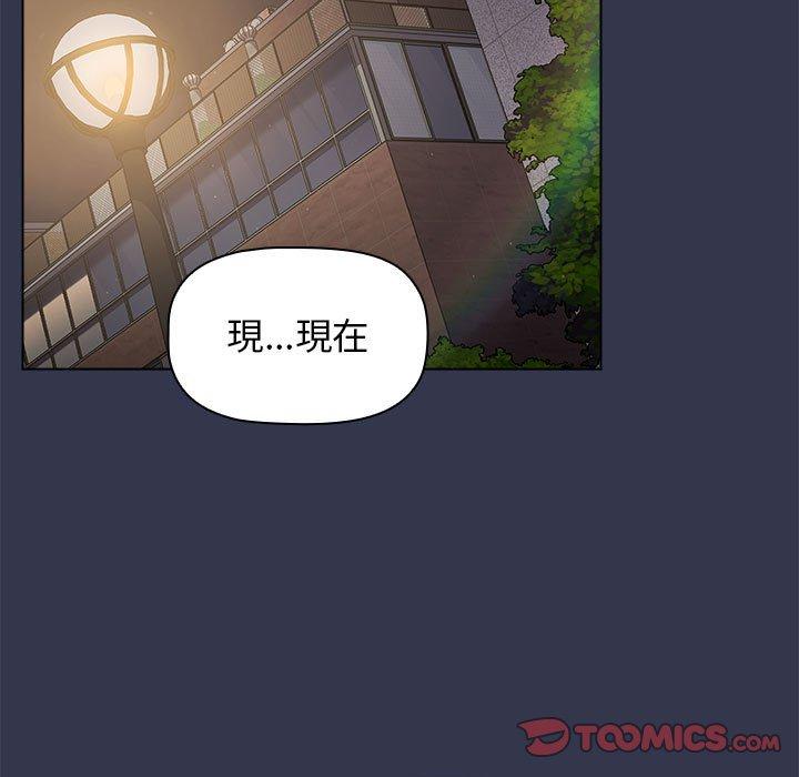 分組換換愛 第 32 話 第15页
