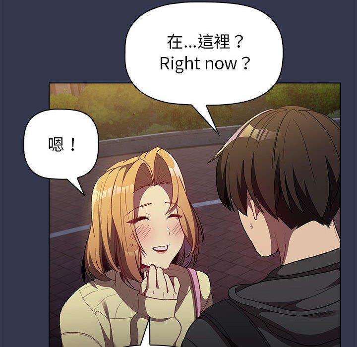 分組換換愛 第 32 話 第16页