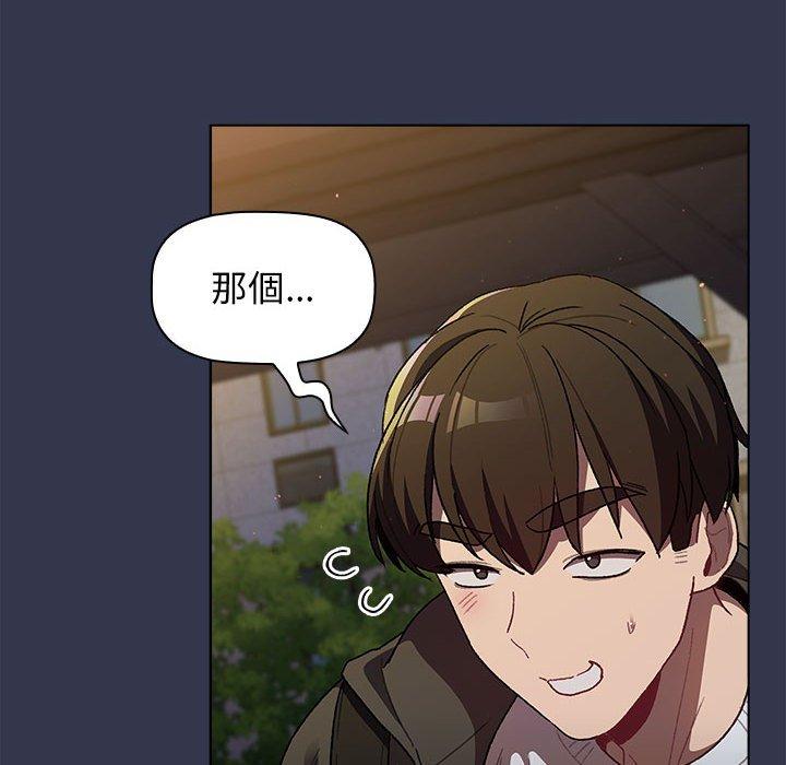 分組換換愛 第 32 話 第26页