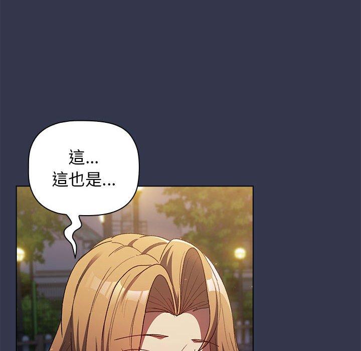分組換換愛 第 32 話 第30页
