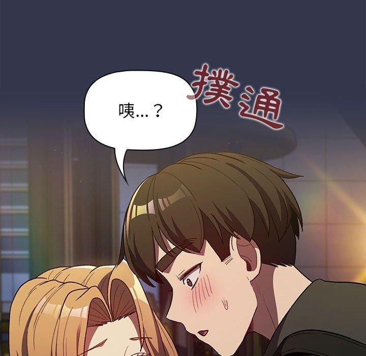 分組換換愛 第 32 話 第32页