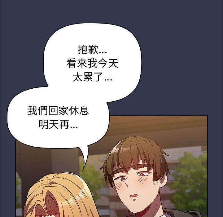 分組換換愛 第 32 話 第36页