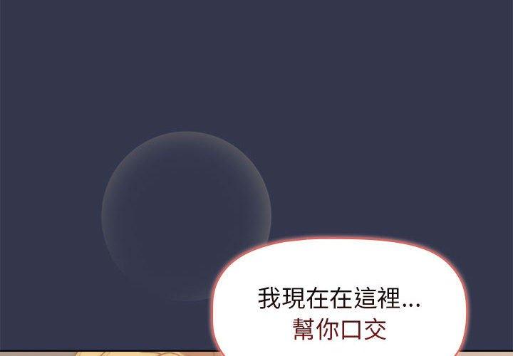 分組換換愛 第 32 話 第4页