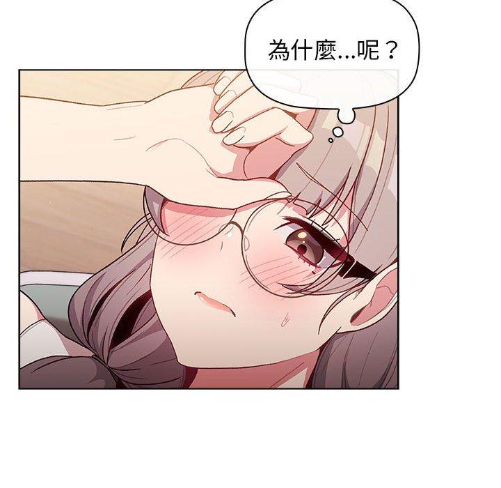 分組換換愛 第 32 話 第56页